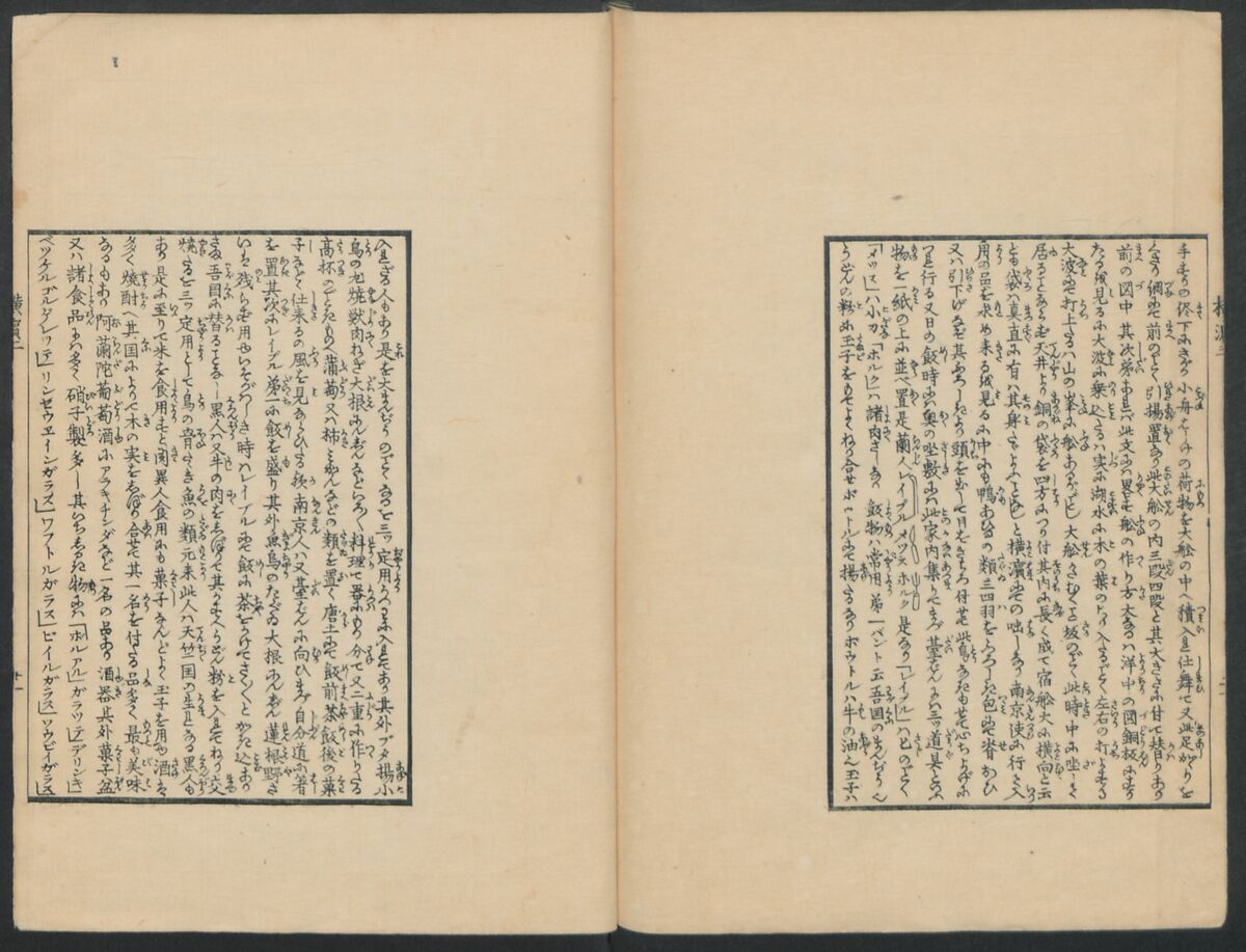 Observations on the Opening of Yokohama (Yokohama kaiko kenbunshi), Utagawa (Gountei) Sadahide (Japanese, 1807–1873), Three volumes of woodblock printed books; ink on paper, Japan
