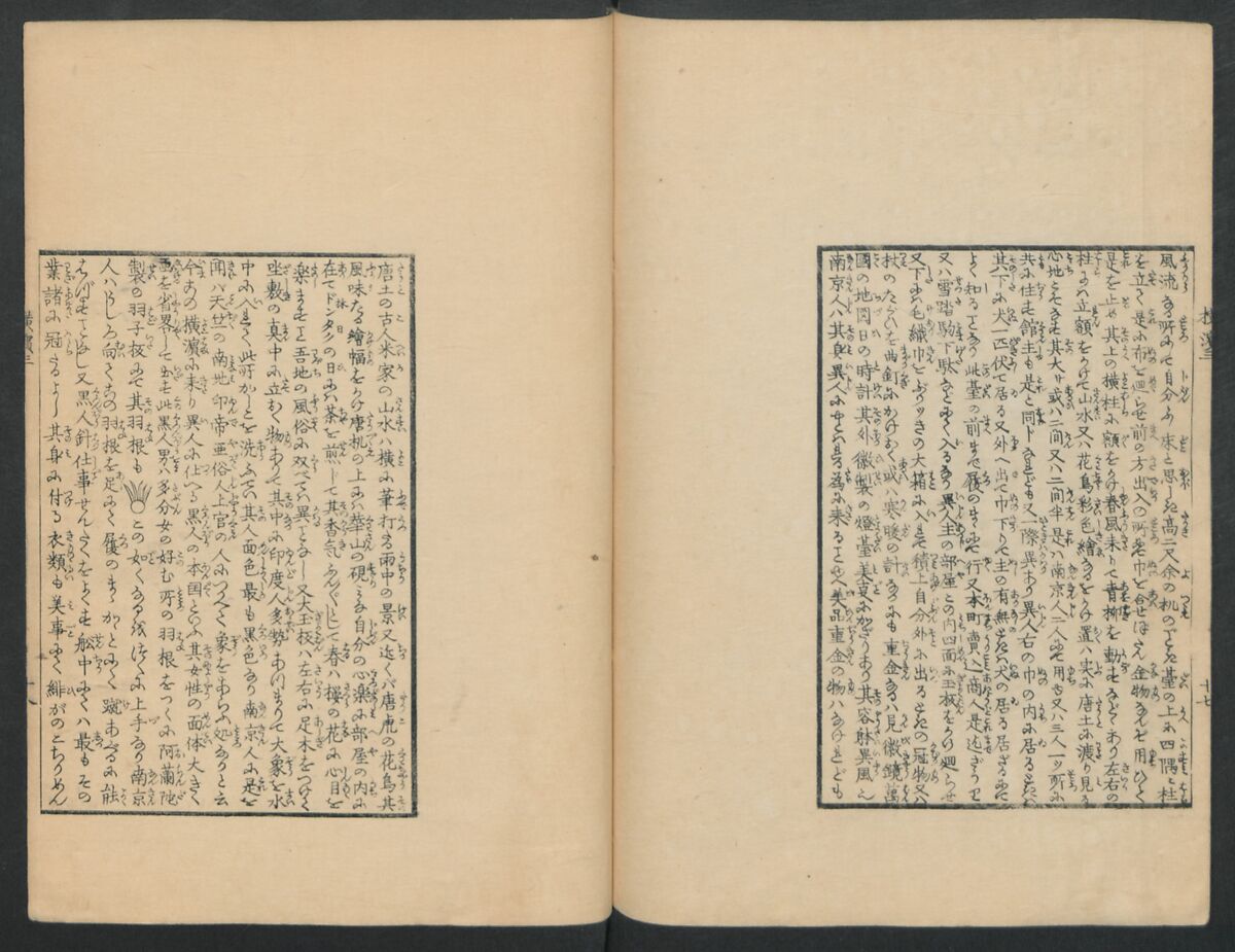 Observations on the Opening of Yokohama (Yokohama kaiko kenbunshi), Utagawa (Gountei) Sadahide (Japanese, 1807–1873), Three volumes of woodblock printed books; ink on paper, Japan
