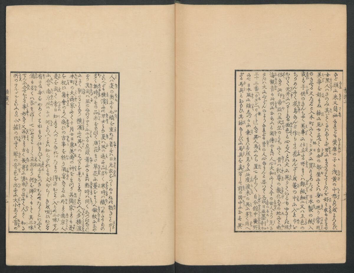 Observations on the Opening of Yokohama (Yokohama kaiko kenbunshi), Utagawa (Gountei) Sadahide (Japanese, 1807–1873), Three volumes of woodblock printed books; ink on paper, Japan