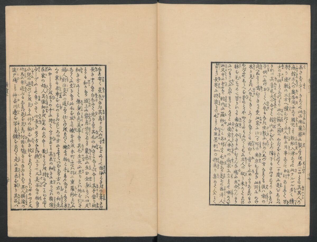 Observations on the Opening of Yokohama (Yokohama kaiko kenbunshi), Utagawa (Gountei) Sadahide (Japanese, 1807–1873), Three volumes of woodblock printed books; ink on paper, Japan