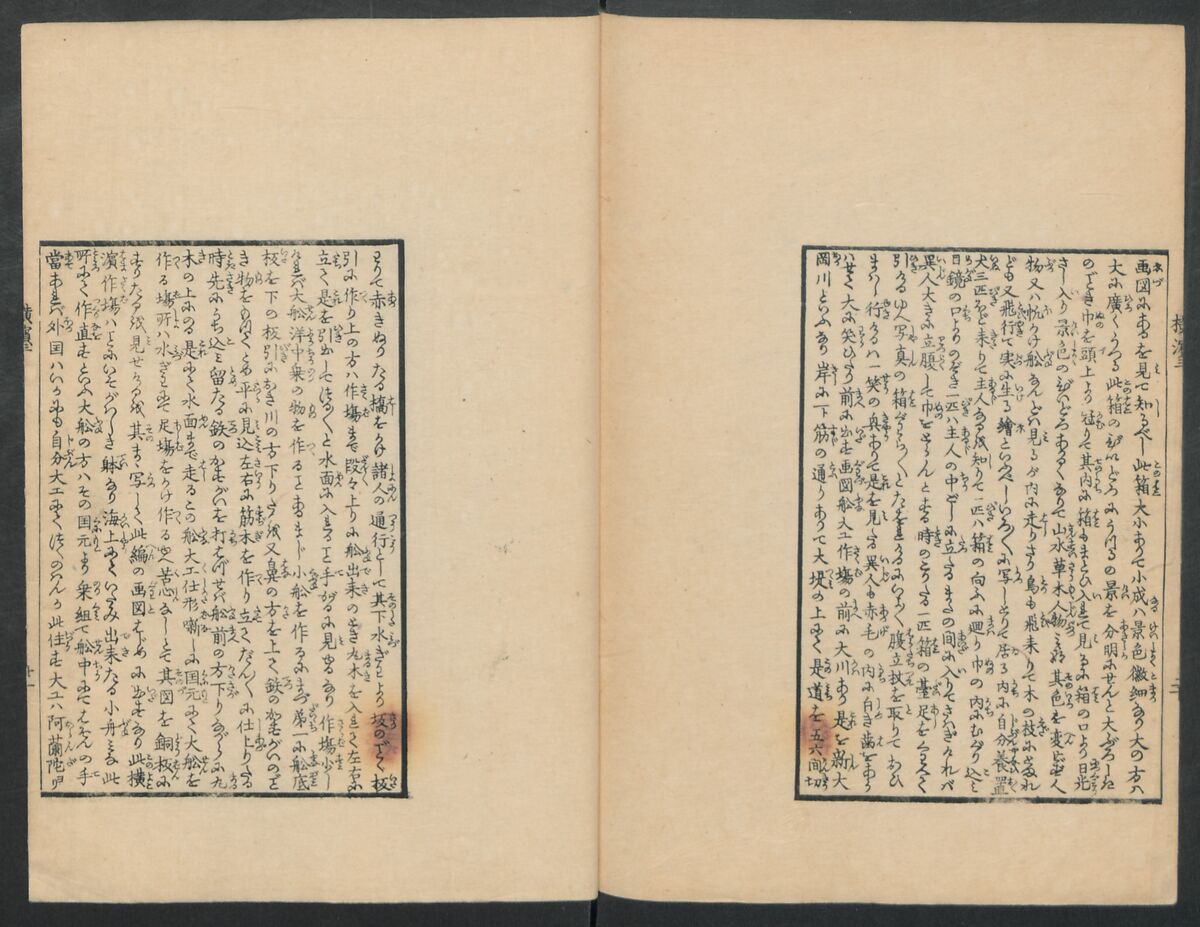 Observations on the Opening of Yokohama (Yokohama kaiko kenbunshi), Utagawa (Gountei) Sadahide (Japanese, 1807–1873), Three volumes of woodblock printed books; ink on paper, Japan