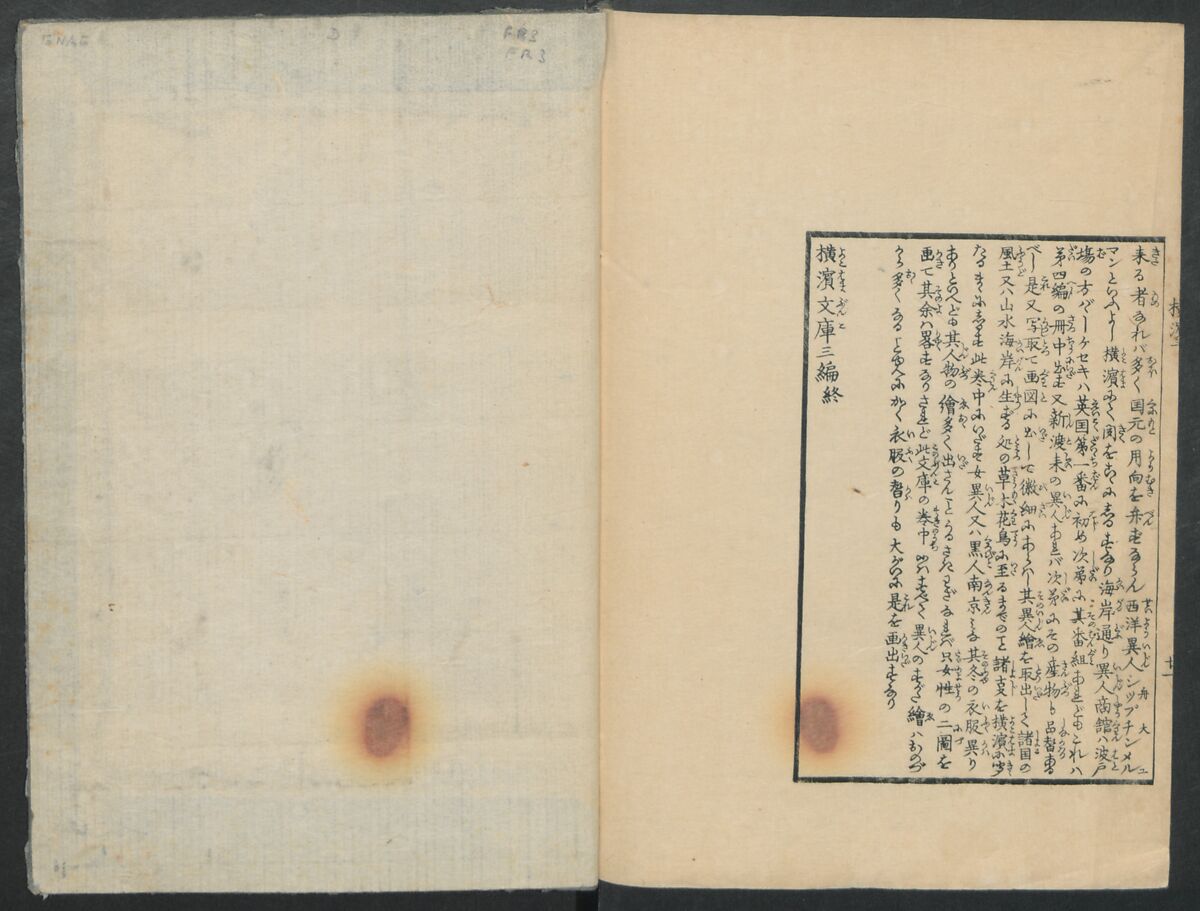 Observations on the Opening of Yokohama (Yokohama kaiko kenbunshi), Utagawa (Gountei) Sadahide (Japanese, 1807–1873), Three volumes of woodblock printed books; ink on paper, Japan