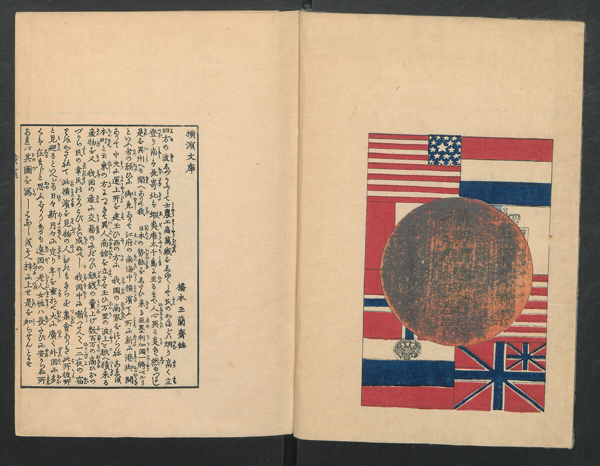 Observations on the Opening of Yokohama (Yokohama kaiko kenbunshi), Utagawa (Gountei) Sadahide (Japanese, 1807–1873), Three volumes of woodblock printed books; ink on paper, Japan 