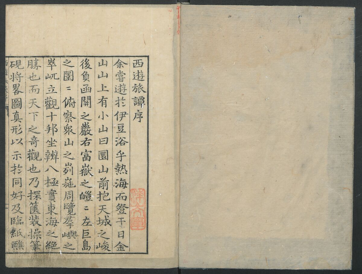 A Diary of Travel from Edo to Nagasaki (Seiyūryōdan), Shiba Kōkan (Japanese, 1747–1818), Five volumes of woodblock printed books; ink on paper, Japan