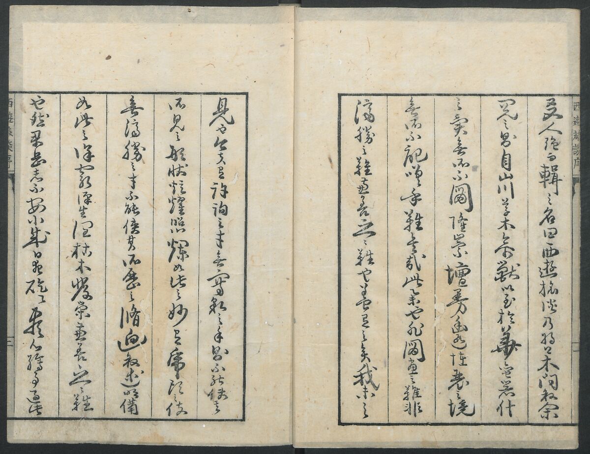 A Diary of Travel from Edo to Nagasaki (Seiyūryōdan), Shiba Kōkan (Japanese, 1747–1818), Five volumes of woodblock printed books; ink on paper, Japan