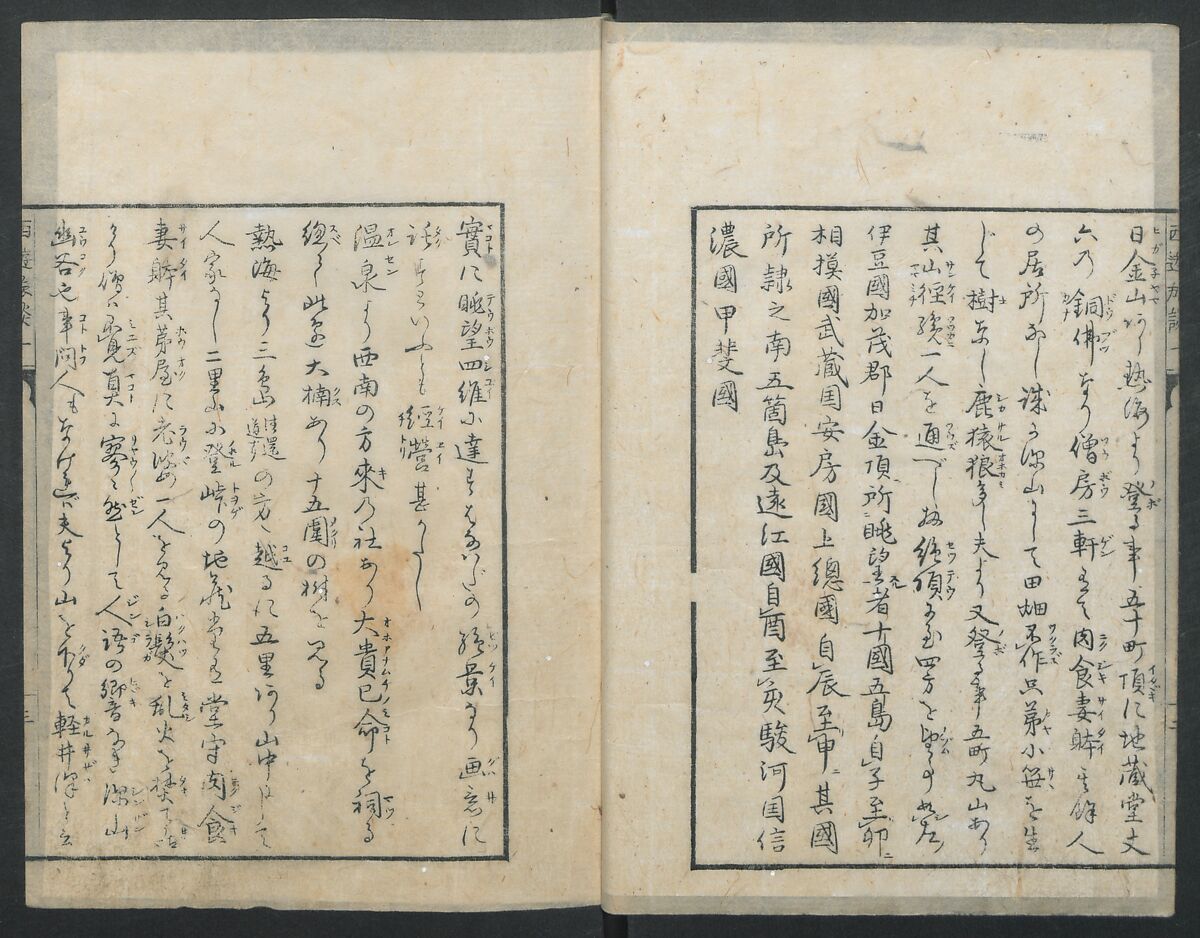 A Diary of Travel from Edo to Nagasaki (Seiyūryōdan), Shiba Kōkan (Japanese, 1747–1818), Five volumes of woodblock printed books; ink on paper, Japan