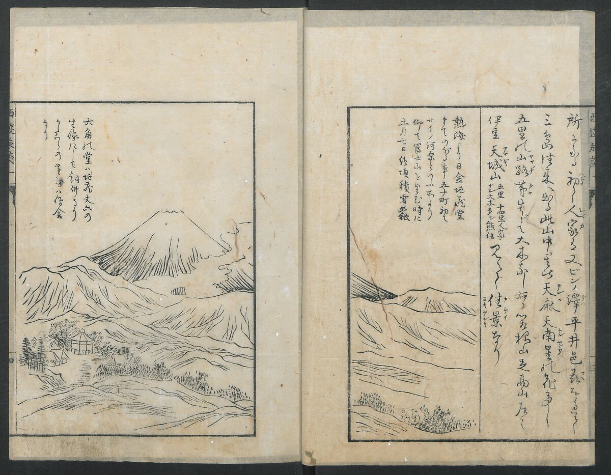 A Diary of Travel from Edo to Nagasaki (Seiyūryōdan), Shiba Kōkan (Japanese, 1747–1818), Five volumes of woodblock printed books; ink on paper, Japan