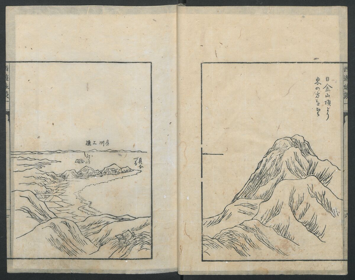 A Diary of Travel from Edo to Nagasaki (Seiyūryōdan), Shiba Kōkan (Japanese, 1747–1818), Five volumes of woodblock printed books; ink on paper, Japan