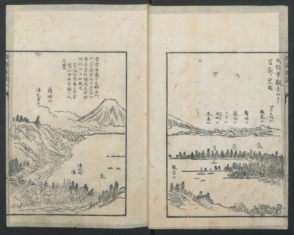 A Diary of Travel from Edo to Nagasaki (Seiyūryōdan), Shiba Kōkan (Japanese, 1747–1818), Five volumes of woodblock printed books; ink on paper, Japan