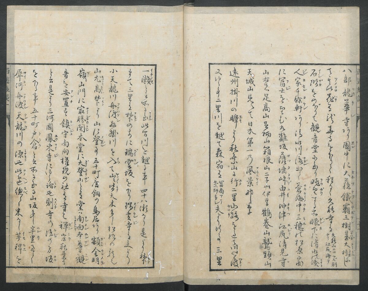 A Diary of Travel from Edo to Nagasaki (Seiyūryōdan), Shiba Kōkan (Japanese, 1747–1818), Five volumes of woodblock printed books; ink on paper, Japan