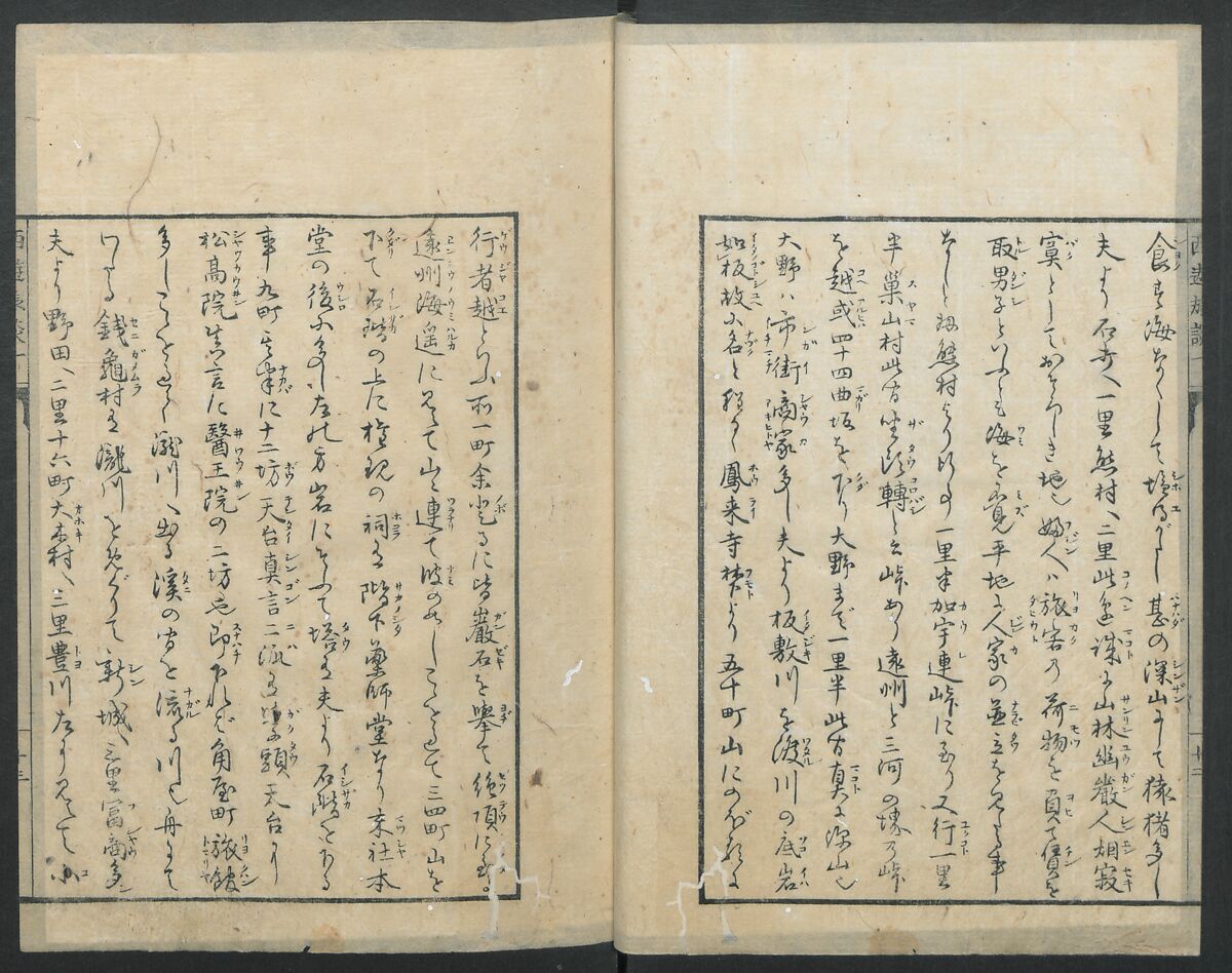 A Diary of Travel from Edo to Nagasaki (Seiyūryōdan), Shiba Kōkan (Japanese, 1747–1818), Five volumes of woodblock printed books; ink on paper, Japan