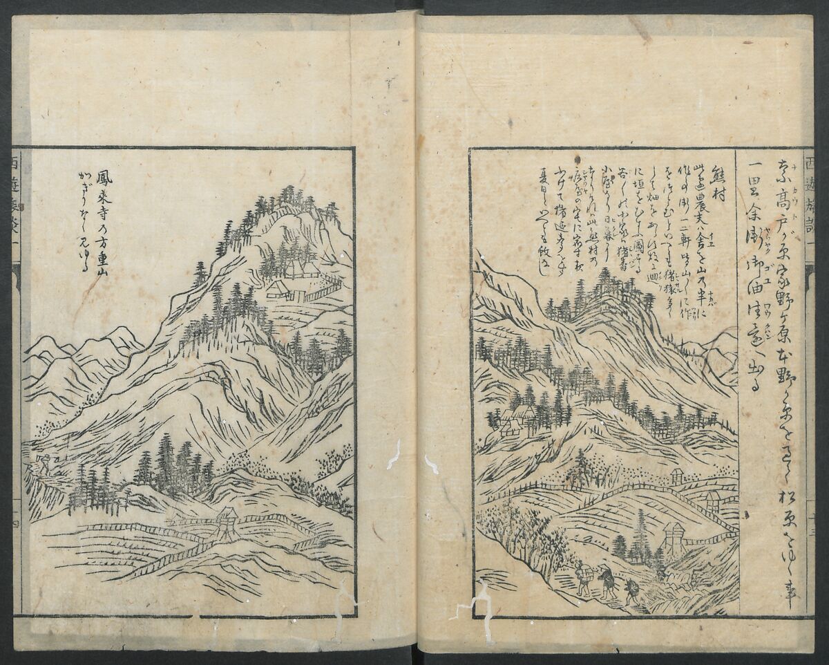 A Diary of Travel from Edo to Nagasaki (Seiyūryōdan), Shiba Kōkan (Japanese, 1747–1818), Five volumes of woodblock printed books; ink on paper, Japan