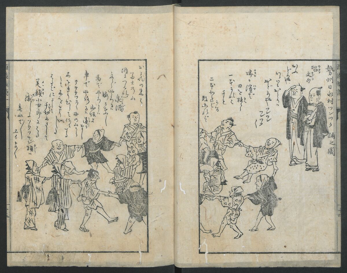 A Diary of Travel from Edo to Nagasaki (Seiyūryōdan), Shiba Kōkan (Japanese, 1747–1818), Five volumes of woodblock printed books; ink on paper, Japan
