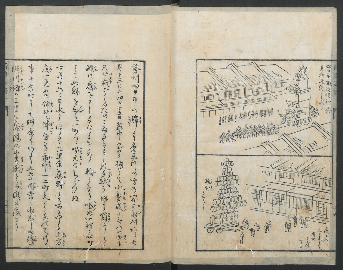 A Diary of Travel from Edo to Nagasaki (Seiyūryōdan), Shiba Kōkan (Japanese, 1747–1818), Five volumes of woodblock printed books; ink on paper, Japan