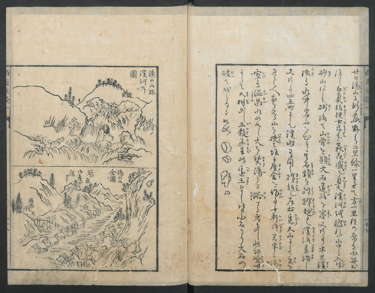 A Diary of Travel from Edo to Nagasaki (Seiyūryōdan), Shiba Kōkan (Japanese, 1747–1818), Five volumes of woodblock printed books; ink on paper, Japan