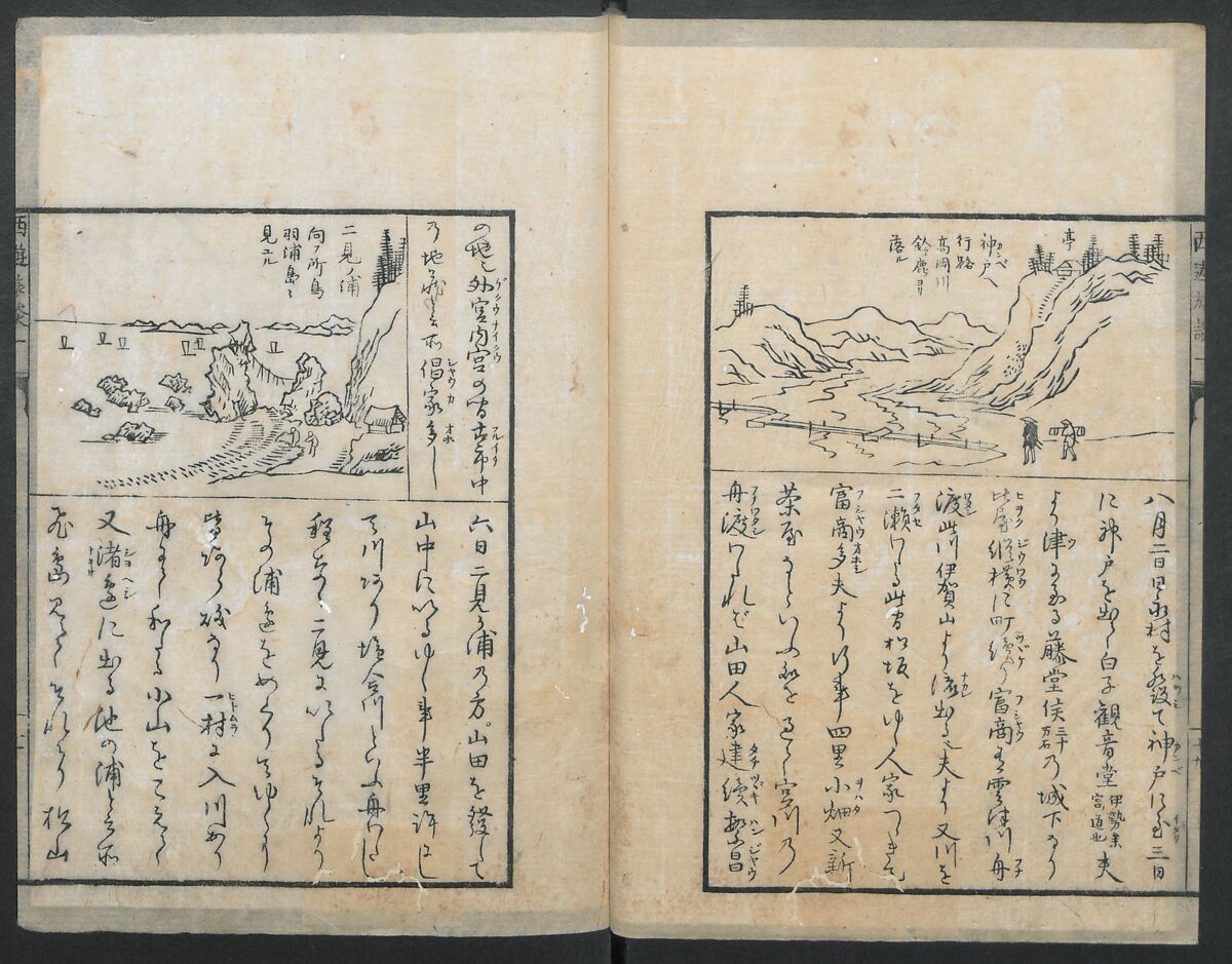 A Diary of Travel from Edo to Nagasaki (Seiyūryōdan), Shiba Kōkan (Japanese, 1747–1818), Five volumes of woodblock printed books; ink on paper, Japan
