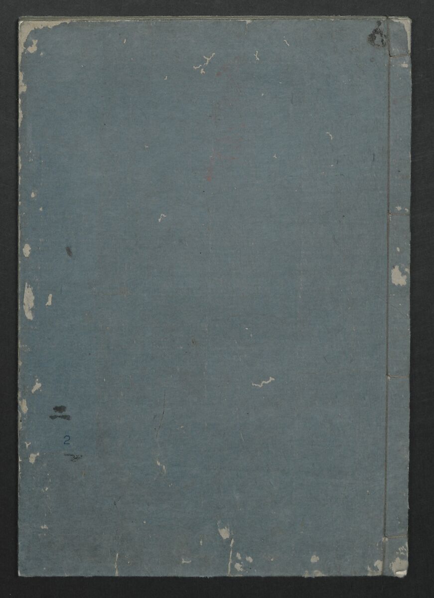 A Diary of Travel from Edo to Nagasaki (Seiyūryōdan), Shiba Kōkan (Japanese, 1747–1818), Five volumes of woodblock printed books; ink on paper, Japan