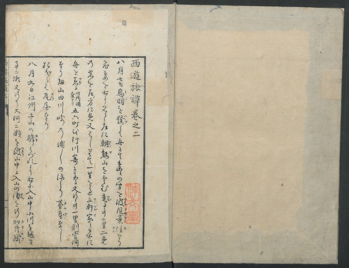 A Diary of Travel from Edo to Nagasaki (Seiyūryōdan), Shiba Kōkan (Japanese, 1747–1818), Five volumes of woodblock printed books; ink on paper, Japan