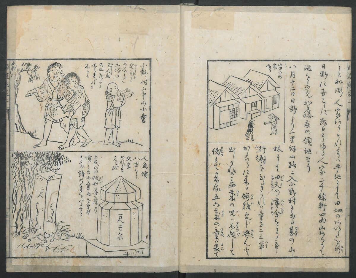 A Diary of Travel from Edo to Nagasaki (Seiyūryōdan), Shiba Kōkan (Japanese, 1747–1818), Five volumes of woodblock printed books; ink on paper, Japan