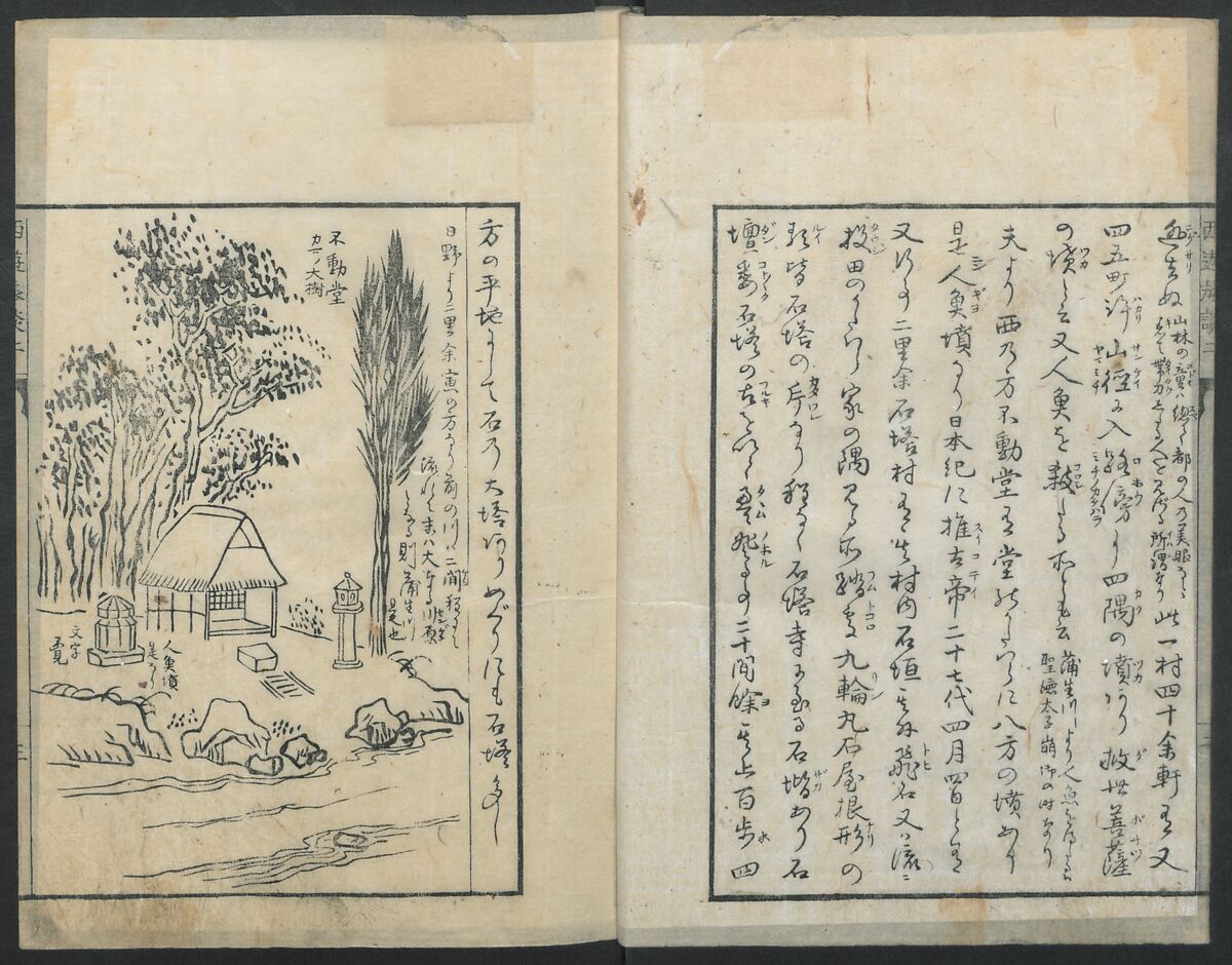 A Diary of Travel from Edo to Nagasaki (Seiyūryōdan), Shiba Kōkan (Japanese, 1747–1818), Five volumes of woodblock printed books; ink on paper, Japan