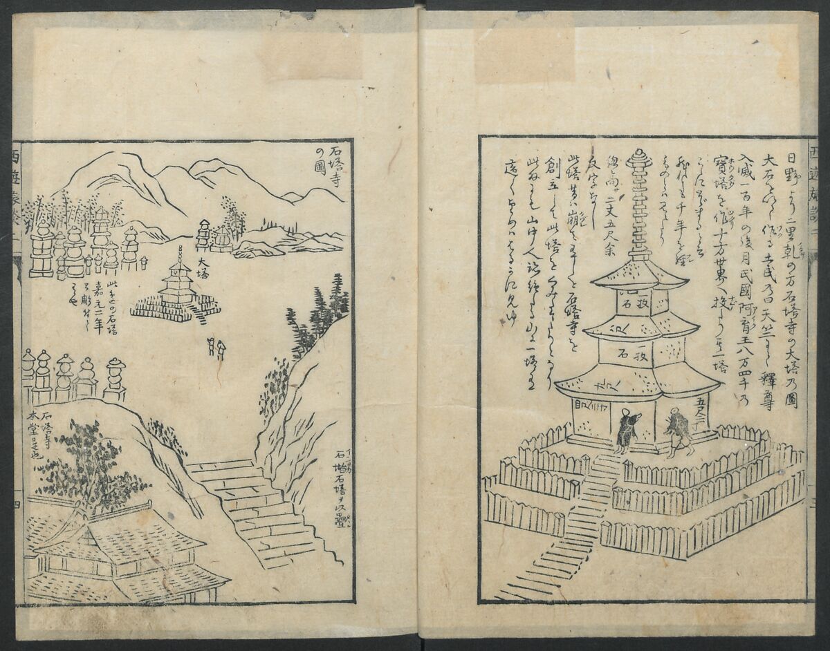 A Diary of Travel from Edo to Nagasaki (Seiyūryōdan), Shiba Kōkan (Japanese, 1747–1818), Five volumes of woodblock printed books; ink on paper, Japan