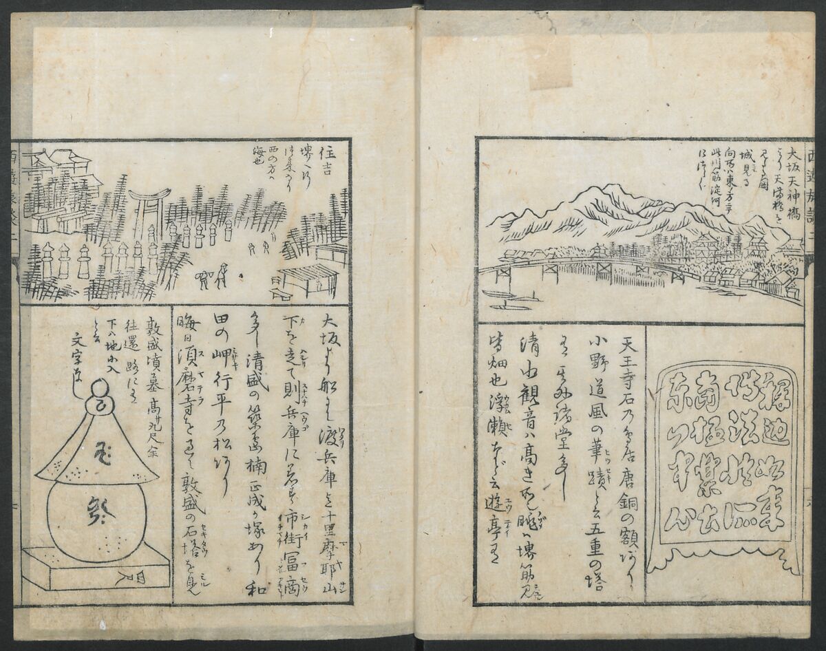 A Diary of Travel from Edo to Nagasaki (Seiyūryōdan), Shiba Kōkan (Japanese, 1747–1818), Five volumes of woodblock printed books; ink on paper, Japan