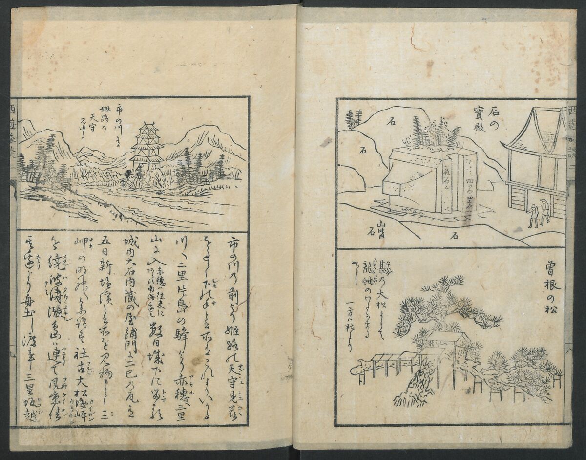 A Diary of Travel from Edo to Nagasaki (Seiyūryōdan), Shiba Kōkan (Japanese, 1747–1818), Five volumes of woodblock printed books; ink on paper, Japan