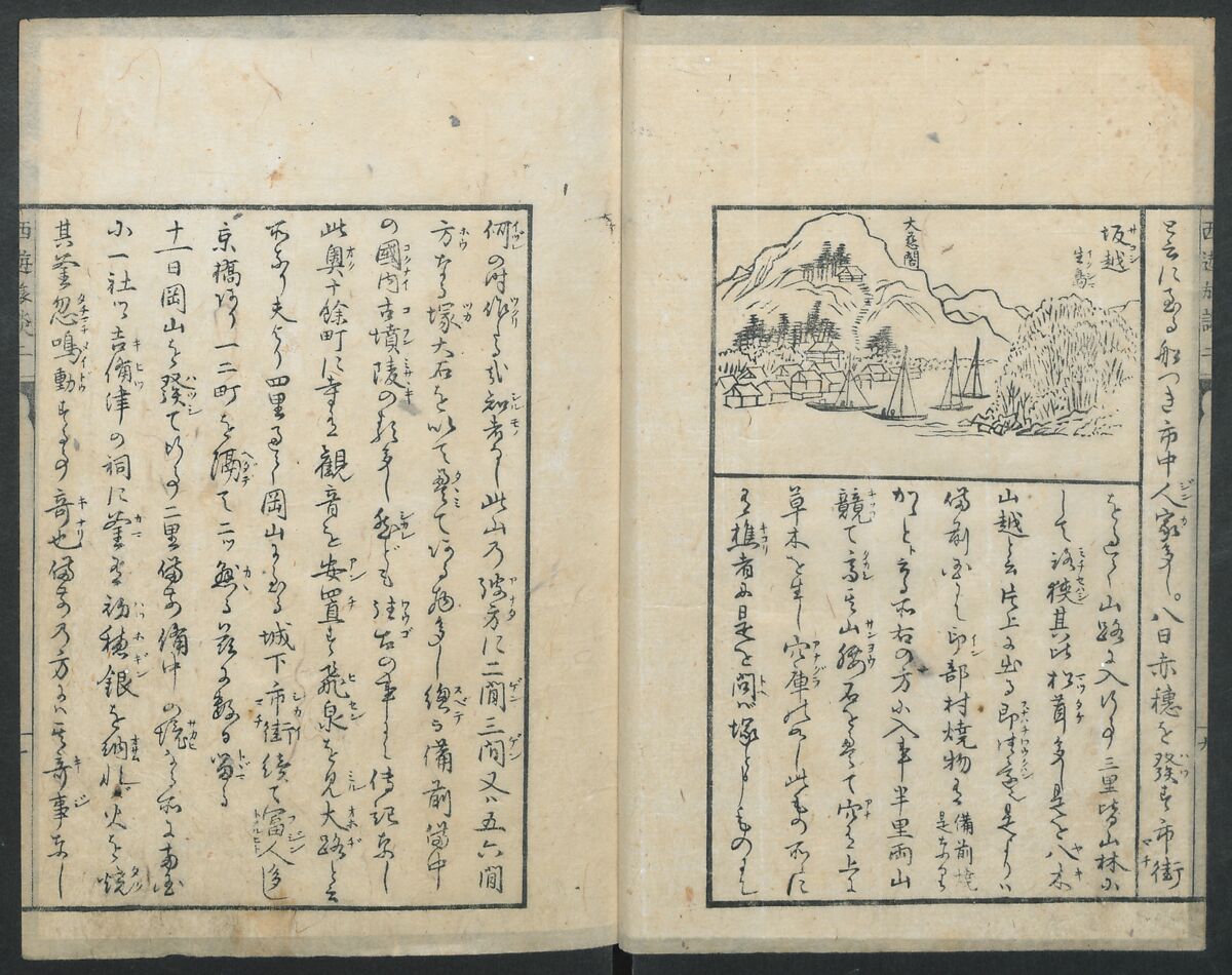 A Diary of Travel from Edo to Nagasaki (Seiyūryōdan), Shiba Kōkan (Japanese, 1747–1818), Five volumes of woodblock printed books; ink on paper, Japan