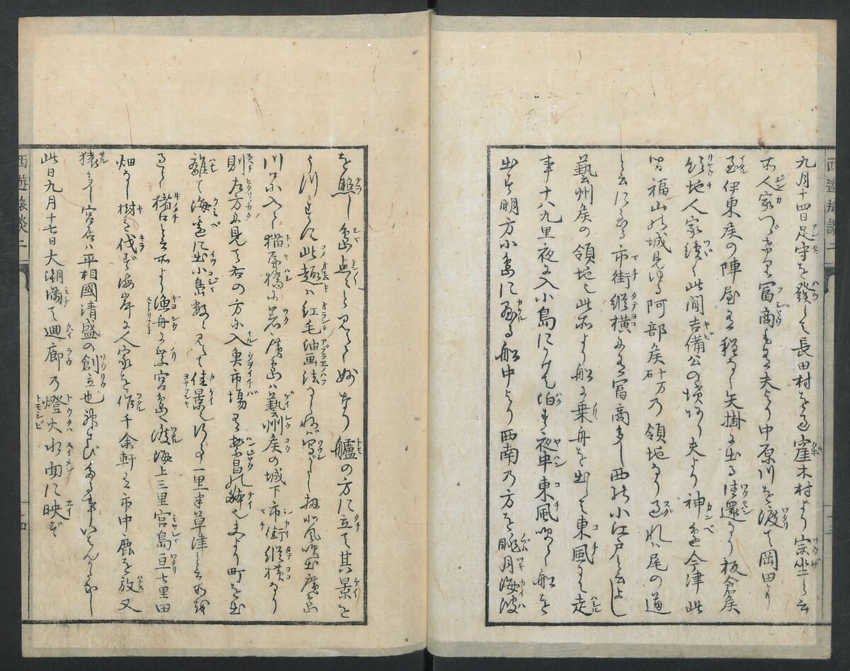 A Diary of Travel from Edo to Nagasaki (Seiyūryōdan), Shiba Kōkan (Japanese, 1747–1818), Five volumes of woodblock printed books; ink on paper, Japan