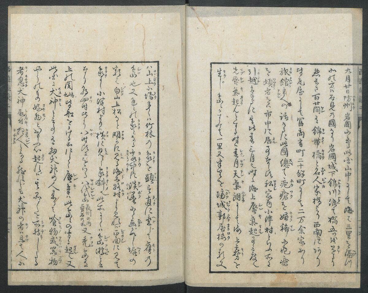 A Diary of Travel from Edo to Nagasaki (Seiyūryōdan), Shiba Kōkan (Japanese, 1747–1818), Five volumes of woodblock printed books; ink on paper, Japan
