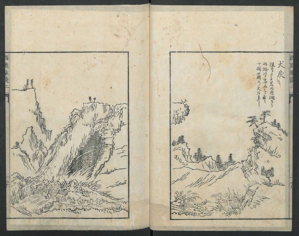 A Diary of Travel from Edo to Nagasaki (Seiyūryōdan), Shiba Kōkan (Japanese, 1747–1818), Five volumes of woodblock printed books; ink on paper, Japan