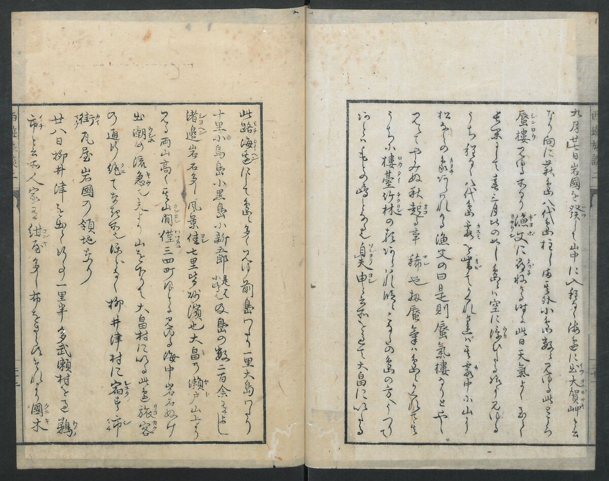 A Diary of Travel from Edo to Nagasaki (Seiyūryōdan), Shiba Kōkan (Japanese, 1747–1818), Five volumes of woodblock printed books; ink on paper, Japan