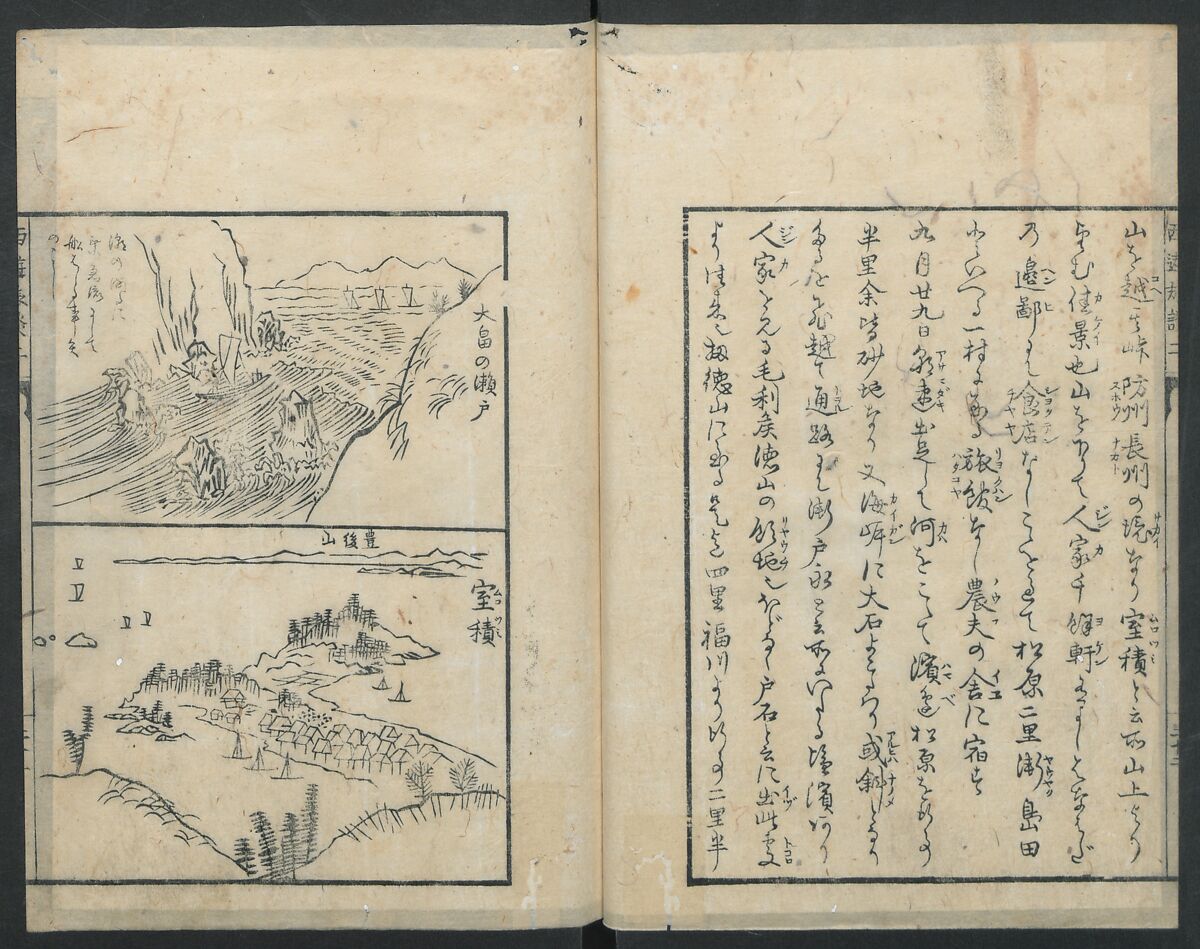 A Diary of Travel from Edo to Nagasaki (Seiyūryōdan), Shiba Kōkan (Japanese, 1747–1818), Five volumes of woodblock printed books; ink on paper, Japan