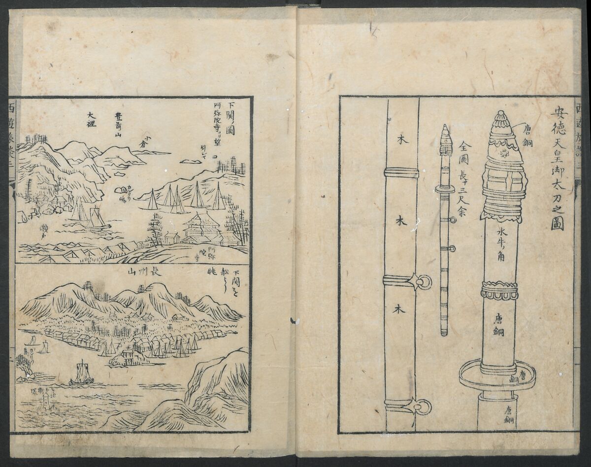 A Diary of Travel from Edo to Nagasaki (Seiyūryōdan), Shiba Kōkan (Japanese, 1747–1818), Five volumes of woodblock printed books; ink on paper, Japan