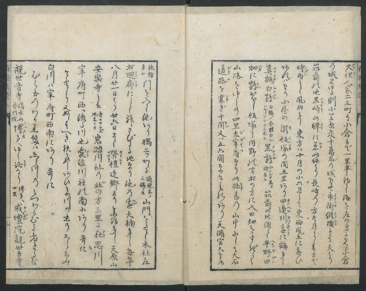 A Diary of Travel from Edo to Nagasaki (Seiyūryōdan), Shiba Kōkan (Japanese, 1747–1818), Five volumes of woodblock printed books; ink on paper, Japan