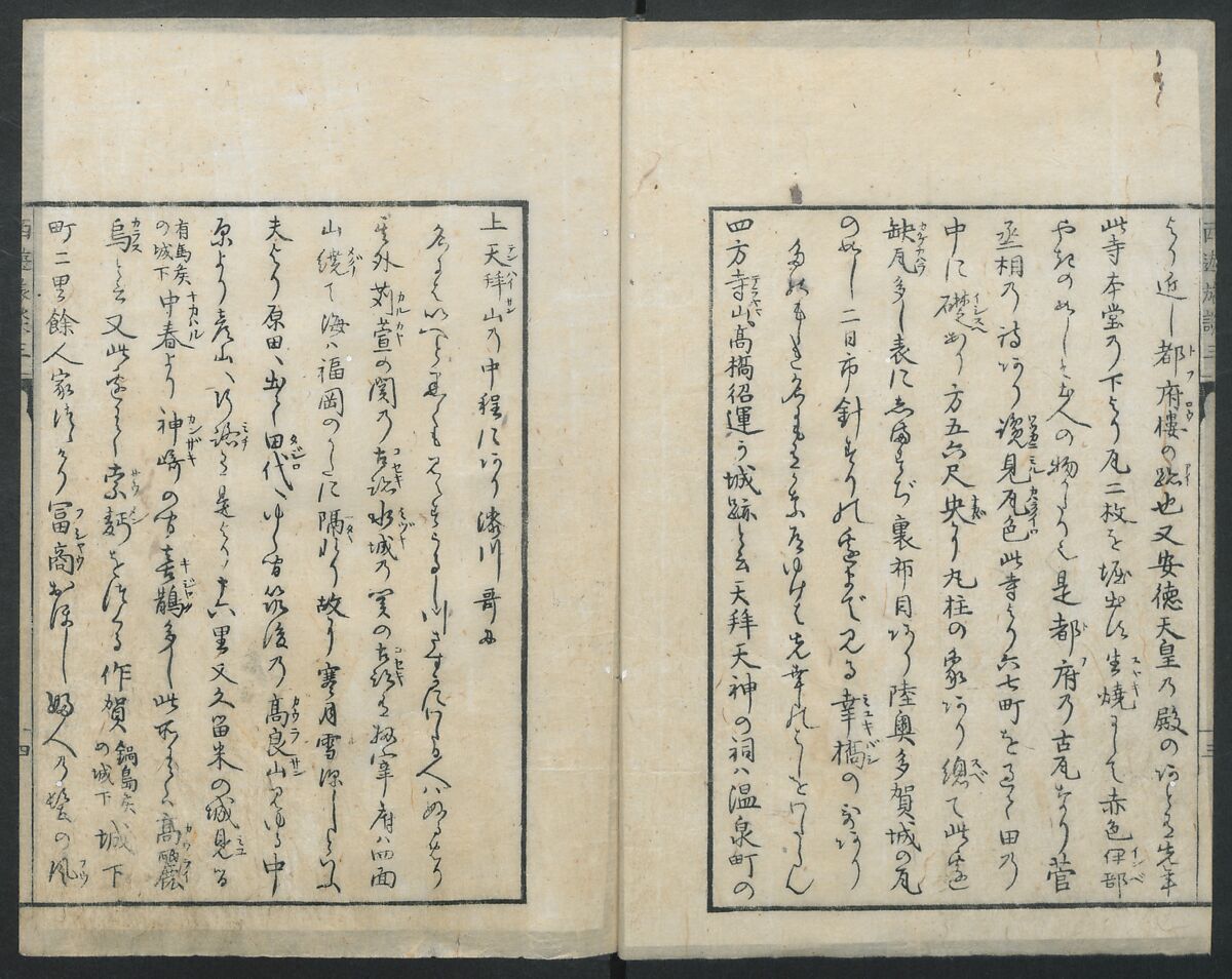 A Diary of Travel from Edo to Nagasaki (Seiyūryōdan), Shiba Kōkan (Japanese, 1747–1818), Five volumes of woodblock printed books; ink on paper, Japan