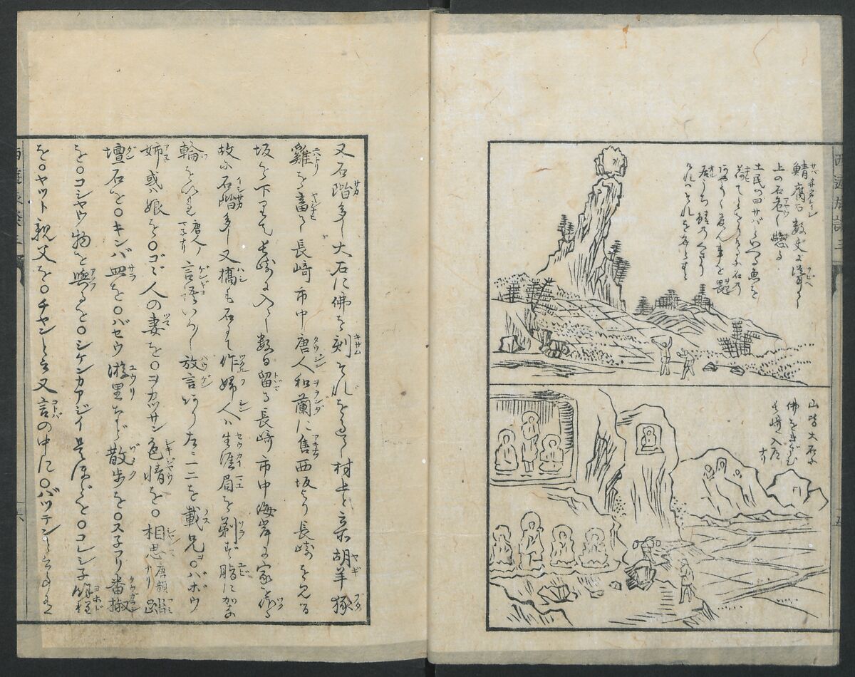 A Diary of Travel from Edo to Nagasaki (Seiyūryōdan), Shiba Kōkan (Japanese, 1747–1818), Five volumes of woodblock printed books; ink on paper, Japan