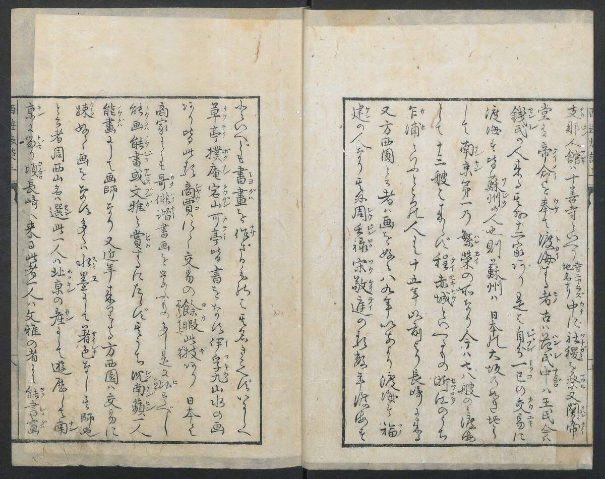 A Diary of Travel from Edo to Nagasaki (Seiyūryōdan), Shiba Kōkan (Japanese, 1747–1818), Five volumes of woodblock printed books; ink on paper, Japan