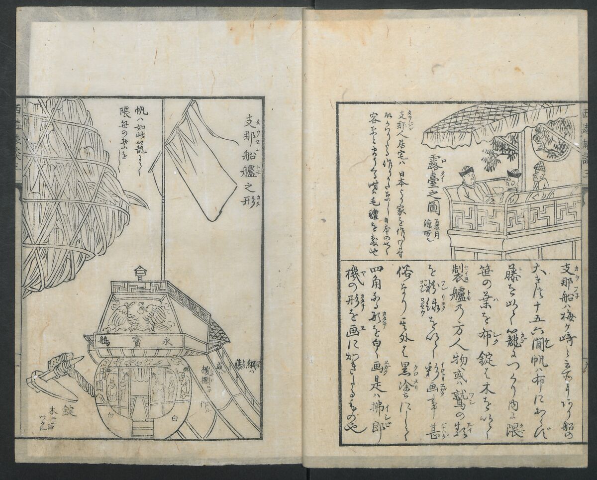 A Diary of Travel from Edo to Nagasaki (Seiyūryōdan), Shiba Kōkan (Japanese, 1747–1818), Five volumes of woodblock printed books; ink on paper, Japan