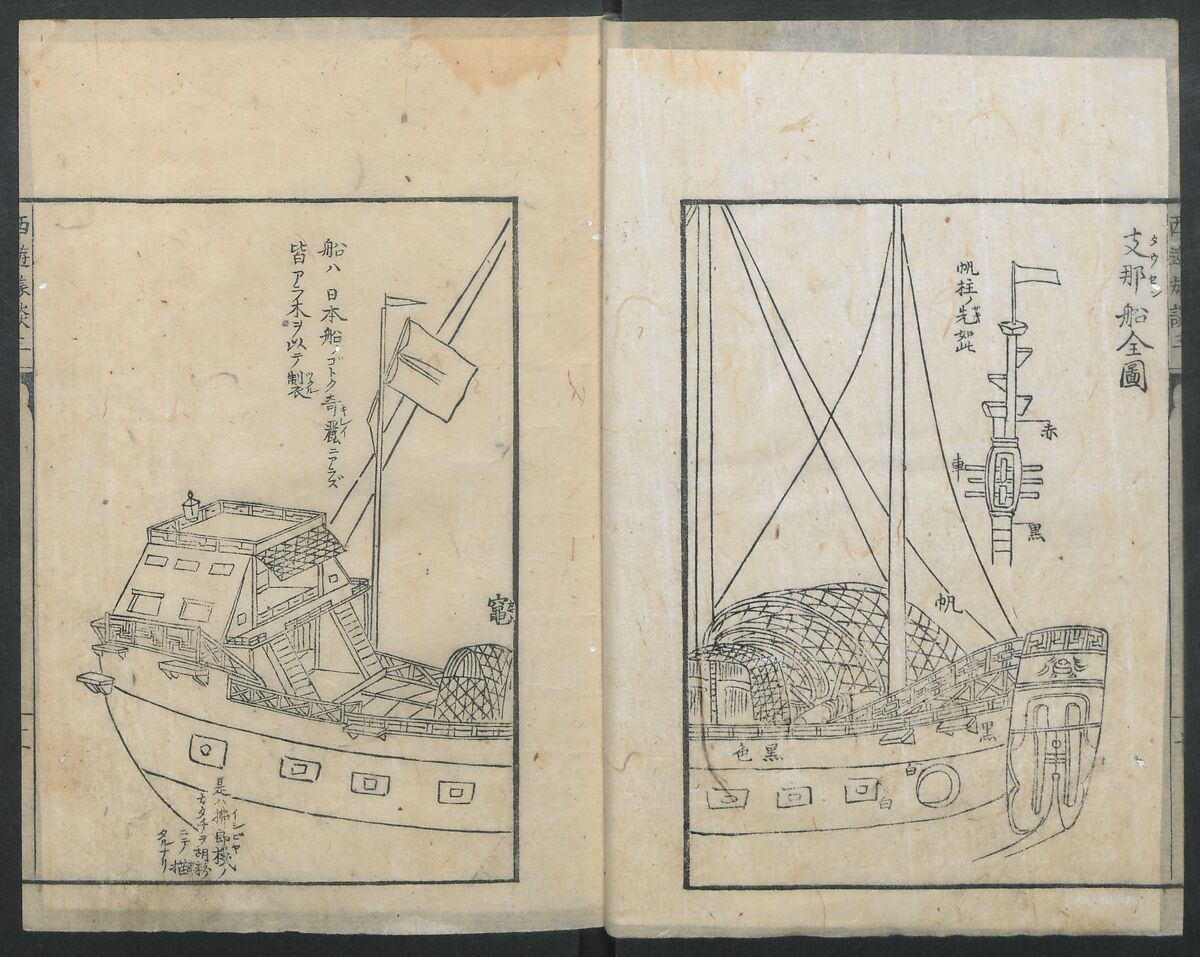 A Diary of Travel from Edo to Nagasaki (Seiyūryōdan), Shiba Kōkan (Japanese, 1747–1818), Five volumes of woodblock printed books; ink on paper, Japan