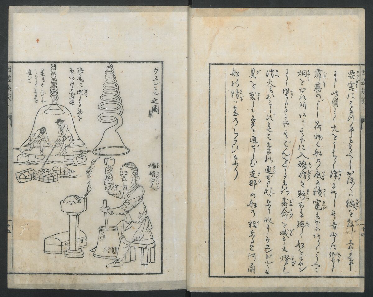 A Diary of Travel from Edo to Nagasaki (Seiyūryōdan), Shiba Kōkan (Japanese, 1747–1818), Five volumes of woodblock printed books; ink on paper, Japan