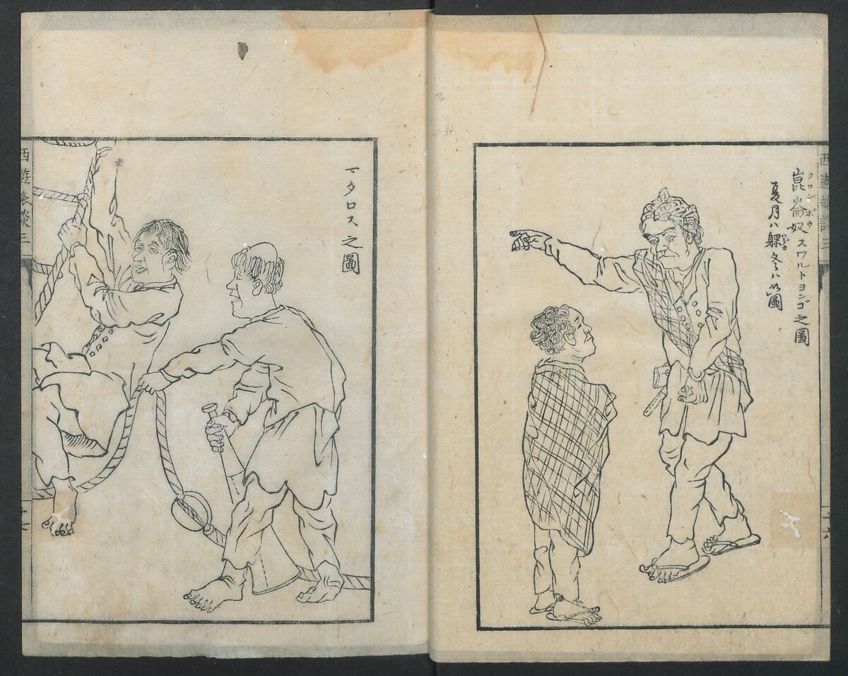 A Diary of Travel from Edo to Nagasaki (Seiyūryōdan), Shiba Kōkan (Japanese, 1747–1818), Five volumes of woodblock printed books; ink on paper, Japan