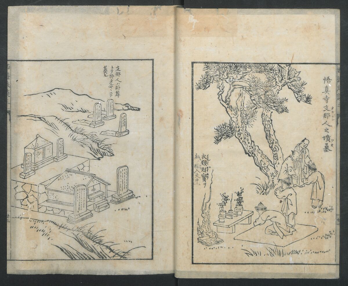 A Diary of Travel from Edo to Nagasaki (Seiyūryōdan), Shiba Kōkan (Japanese, 1747–1818), Five volumes of woodblock printed books; ink on paper, Japan