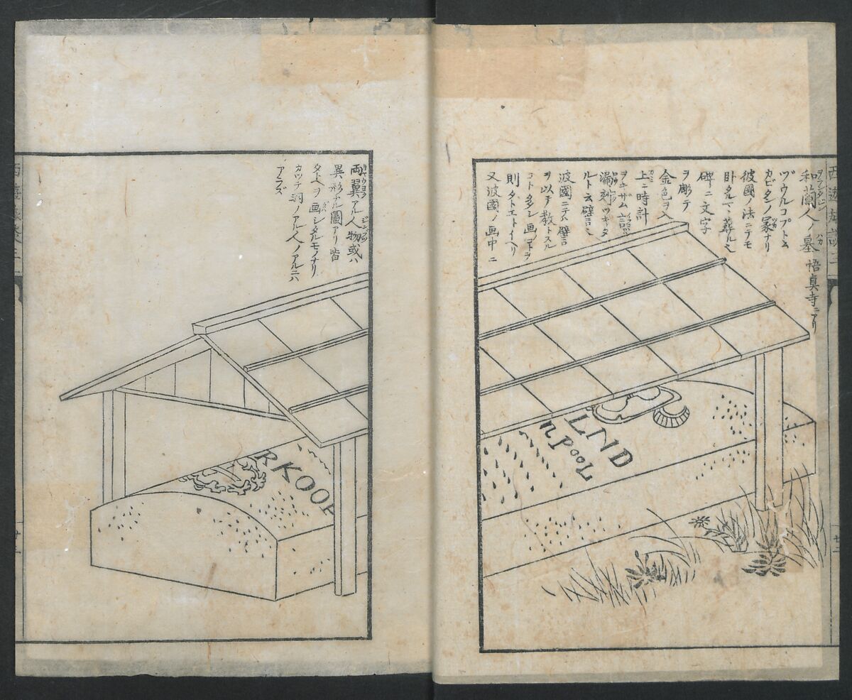 A Diary of Travel from Edo to Nagasaki (Seiyūryōdan), Shiba Kōkan (Japanese, 1747–1818), Five volumes of woodblock printed books; ink on paper, Japan