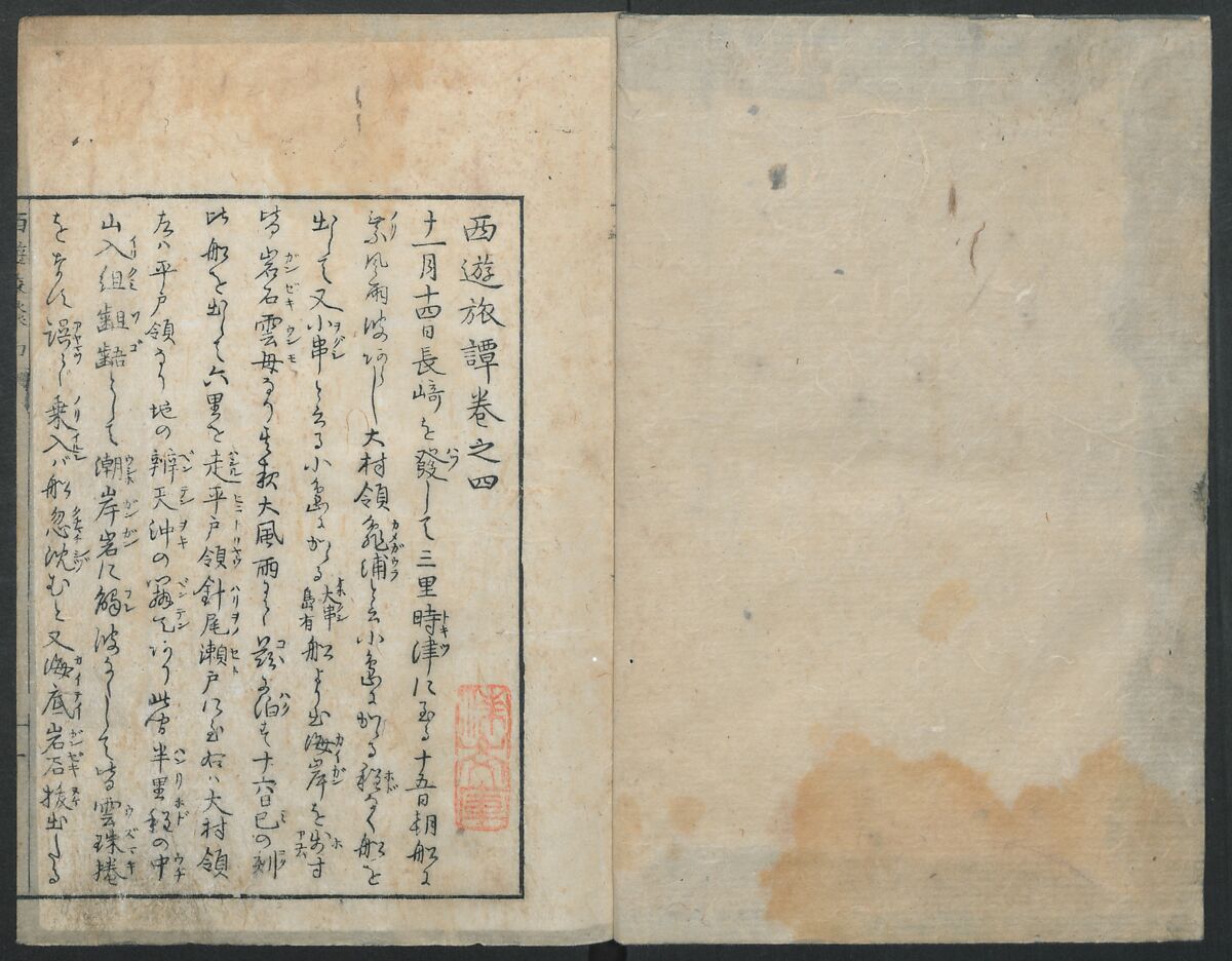 A Diary of Travel from Edo to Nagasaki (Seiyūryōdan), Shiba Kōkan (Japanese, 1747–1818), Five volumes of woodblock printed books; ink on paper, Japan