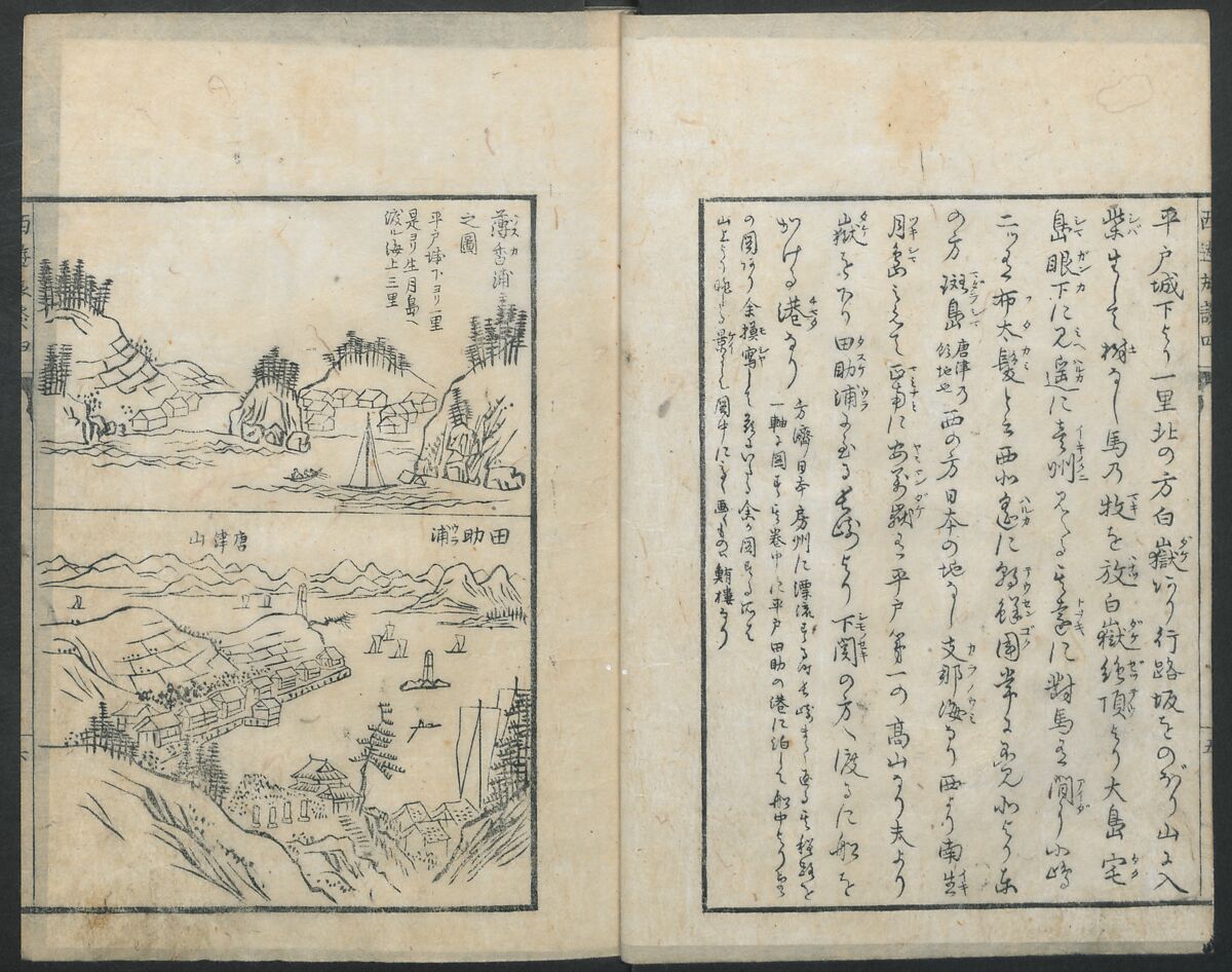 A Diary of Travel from Edo to Nagasaki (Seiyūryōdan), Shiba Kōkan (Japanese, 1747–1818), Five volumes of woodblock printed books; ink on paper, Japan