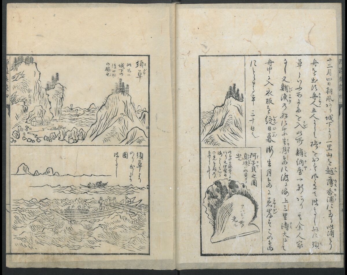 A Diary of Travel from Edo to Nagasaki (Seiyūryōdan), Shiba Kōkan (Japanese, 1747–1818), Five volumes of woodblock printed books; ink on paper, Japan