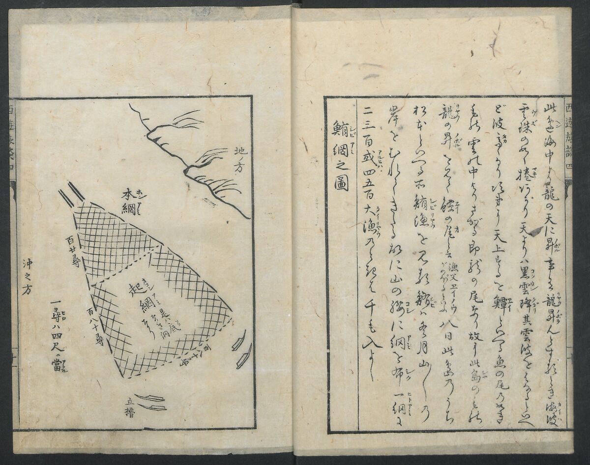 A Diary of Travel from Edo to Nagasaki (Seiyūryōdan), Shiba Kōkan (Japanese, 1747–1818), Five volumes of woodblock printed books; ink on paper, Japan