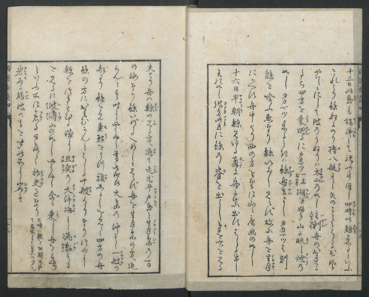 A Diary of Travel from Edo to Nagasaki (Seiyūryōdan), Shiba Kōkan (Japanese, 1747–1818), Five volumes of woodblock printed books; ink on paper, Japan