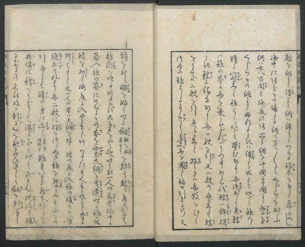 A Diary of Travel from Edo to Nagasaki (Seiyūryōdan), Shiba Kōkan (Japanese, 1747–1818), Five volumes of woodblock printed books; ink on paper, Japan